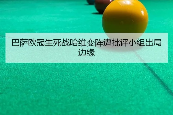 ba-sa-ou-guan-sheng-si-zhan-ha-wei-bian-zhen-zao-pi-ping-xiao-zu-chu-ju-bian-yuan-2-645.jpg